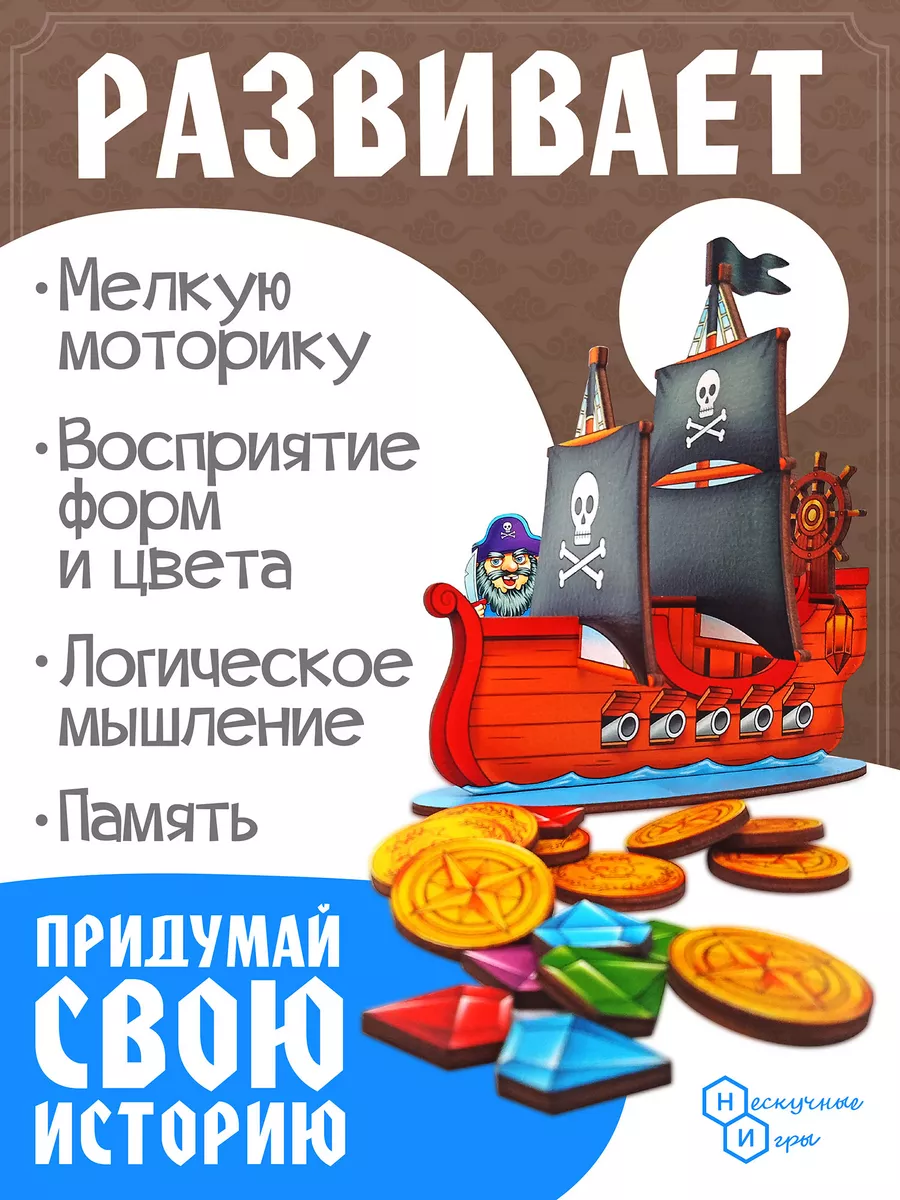 Игровой набор 