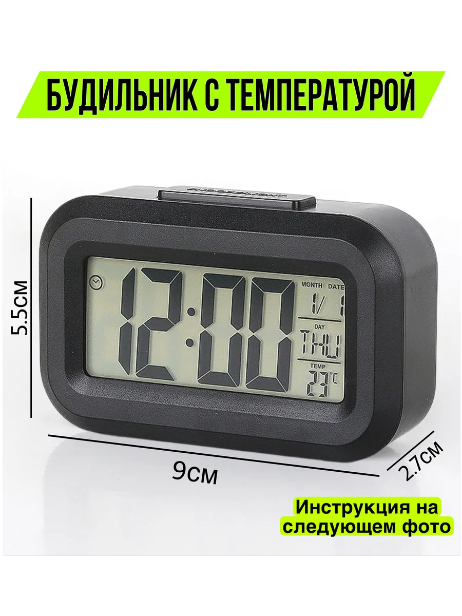 Часы настольные электронные будильник таймер