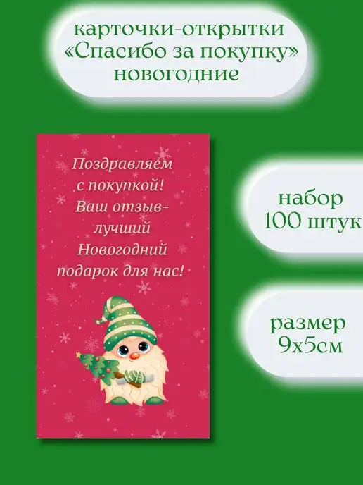 Спасибо! С Рождеством Христовым! открытка - Праздничные картинки