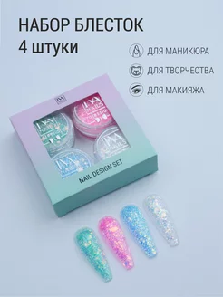 Блестки для ногтей яркий дизайн маникюр IVA nails 171539480 купить за 224 ₽ в интернет-магазине Wildberries