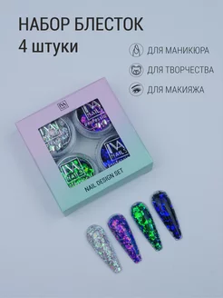 Блестки для ногтей новогодний дизайн маникюр IVA nails 171539481 купить за 224 ₽ в интернет-магазине Wildberries