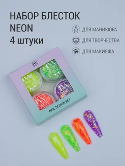 Блестки для ногтей яркий дизайн маникюр IVA nails 171539483 купить за 224 ₽ в интернет-магазине Wildberries