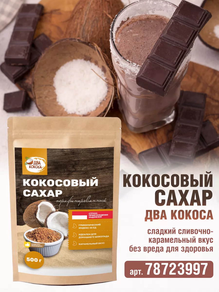 Горячий шоколад броне в дисках 200 г Aroma Cocoa 171539567 купить за 643 ₽  в интернет-магазине Wildberries