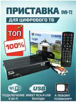 Цифровой ТВ-приемник ресивер DVB C RU-shop 171539804 купить за 1 032 ₽ в интернет-магазине Wildberries