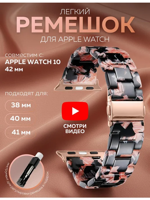 BRONO MO Ремешок для Apple Watch 38 40 41 mm, вариант