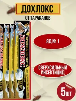 Гель яд №1 от тараканов Дохлокс 171540924 купить за 350 ₽ в интернет-магазине Wildberries