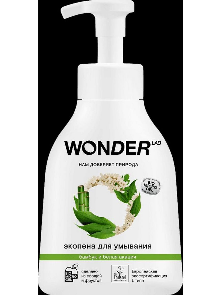 Wonder для умывания