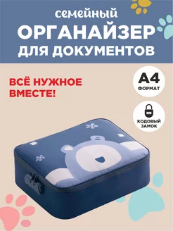 Органайзер для хранения документов А4 Hot price 171546579 купить за 881 ₽ в интернет-магазине Wildberries