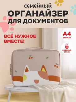 Органайзер для хранения документов А4 Hot price 171547241 купить за 881 ₽ в интернет-магазине Wildberries