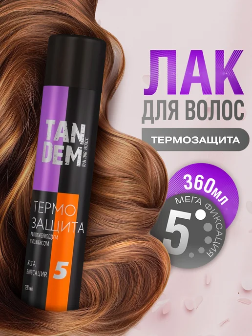 Tandem Лак для волос Термозащита, мегафиксация 360мл, 360 мл