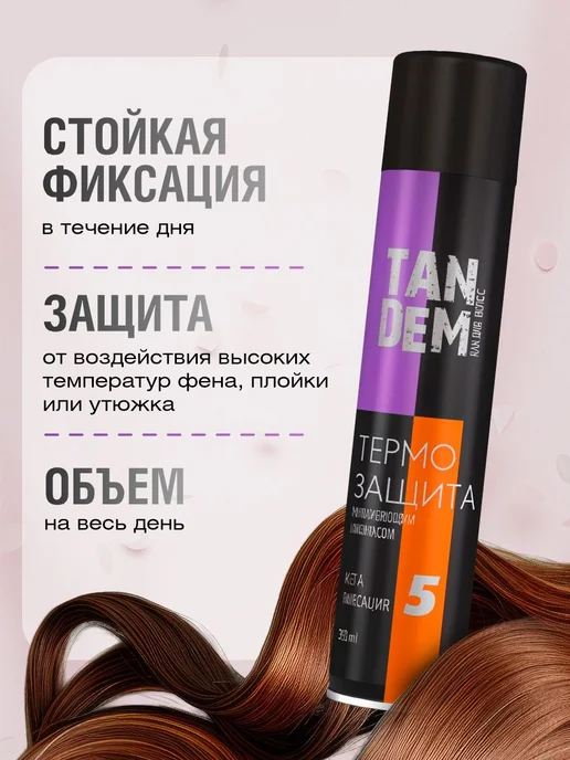Tandem Лак для волос Термозащита, мегафиксация 360мл, 360 мл, фото 2