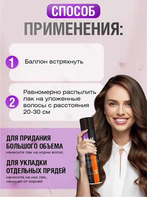 Tandem Лак для волос Термозащита, мегафиксация 360мл, 360 мл, фото 4
