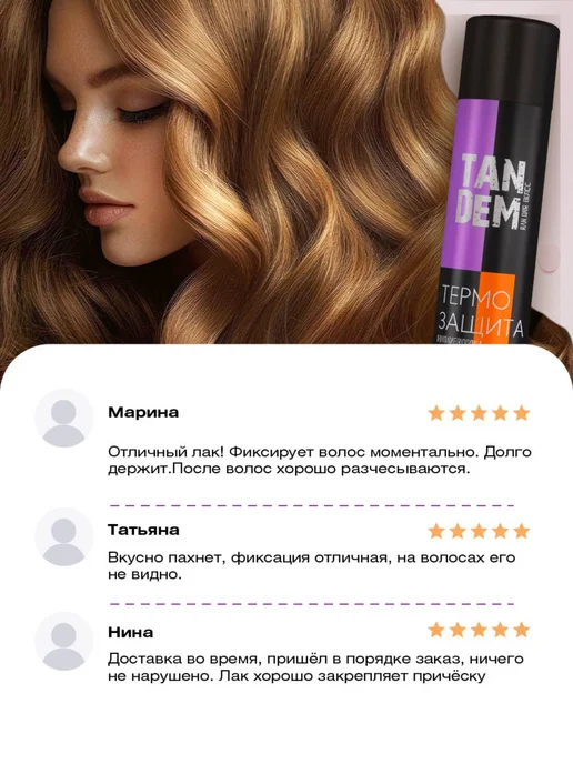Tandem Лак для волос Термозащита, мегафиксация 360мл, 360 мл, фото 5
