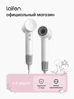 Swift SE Фен для волос мощный 59dB，Белый Laifen 171548244 купить за 5 288 ₽ в интернет-магазине Wildberries