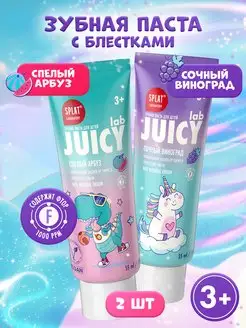 Зубная паста детская JUICY LAB со фтором, набор 2шт. SPLAT 171548667 купить за 356 ₽ в интернет-магазине Wildberries