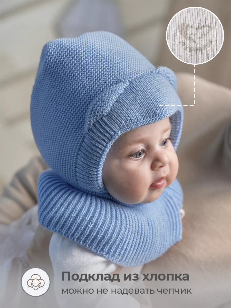 Шапка-шлем для ребёнка. Удобно и практично.Подборка из 5 моделей
