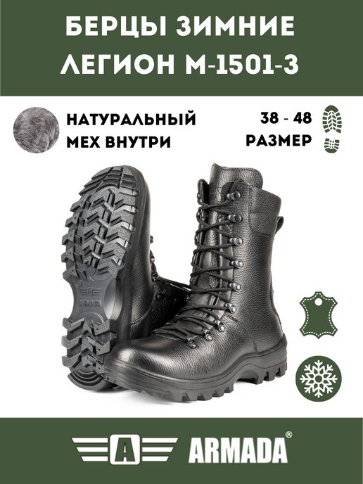 Купить обувь для охоты и рыбалки в интернет магазине WildBerries.ru