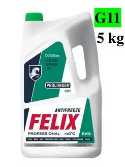 Антифриз Феликс PROLONGER G11 -40C зеленый 5 кг Felix 171549538 купить за 884 ₽ в интернет-магазине Wildberries