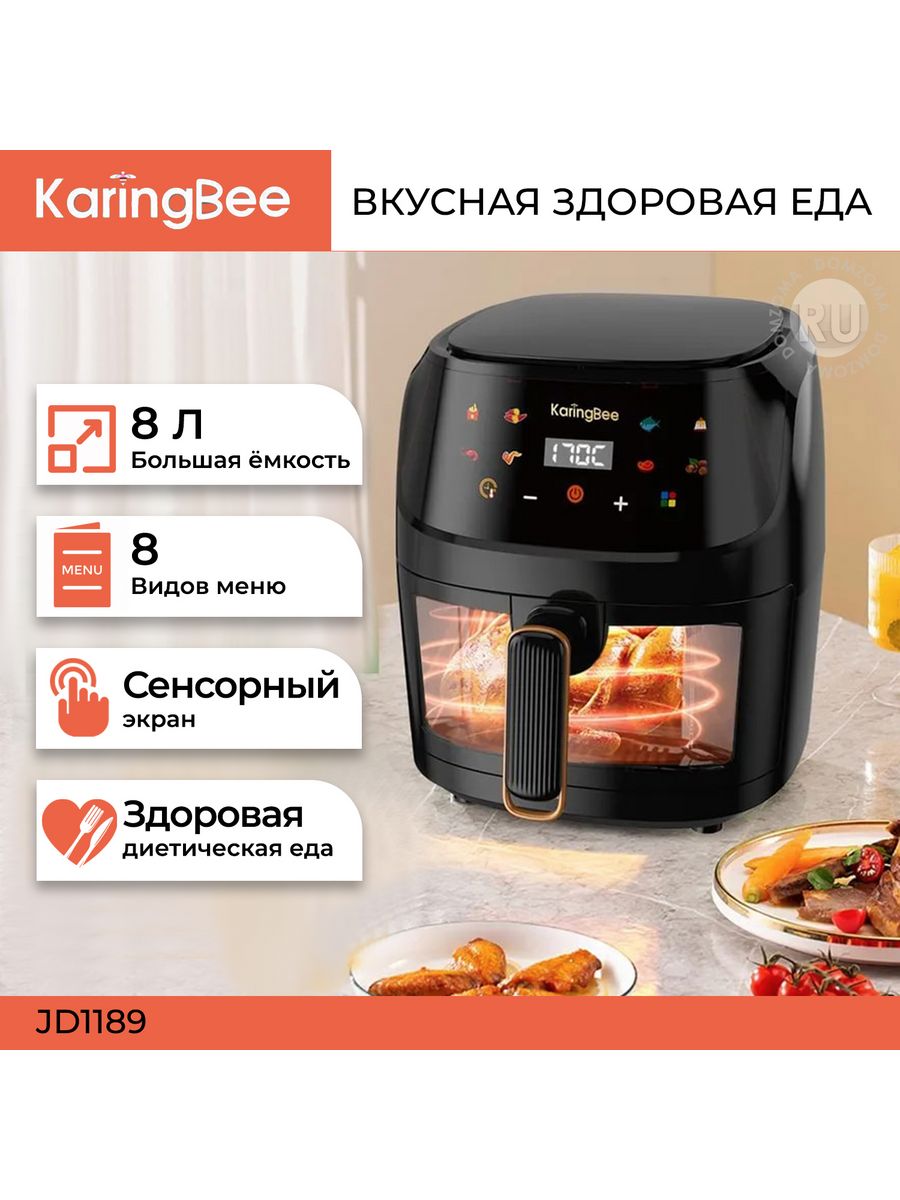 Аэрогриль karingbee отзывы