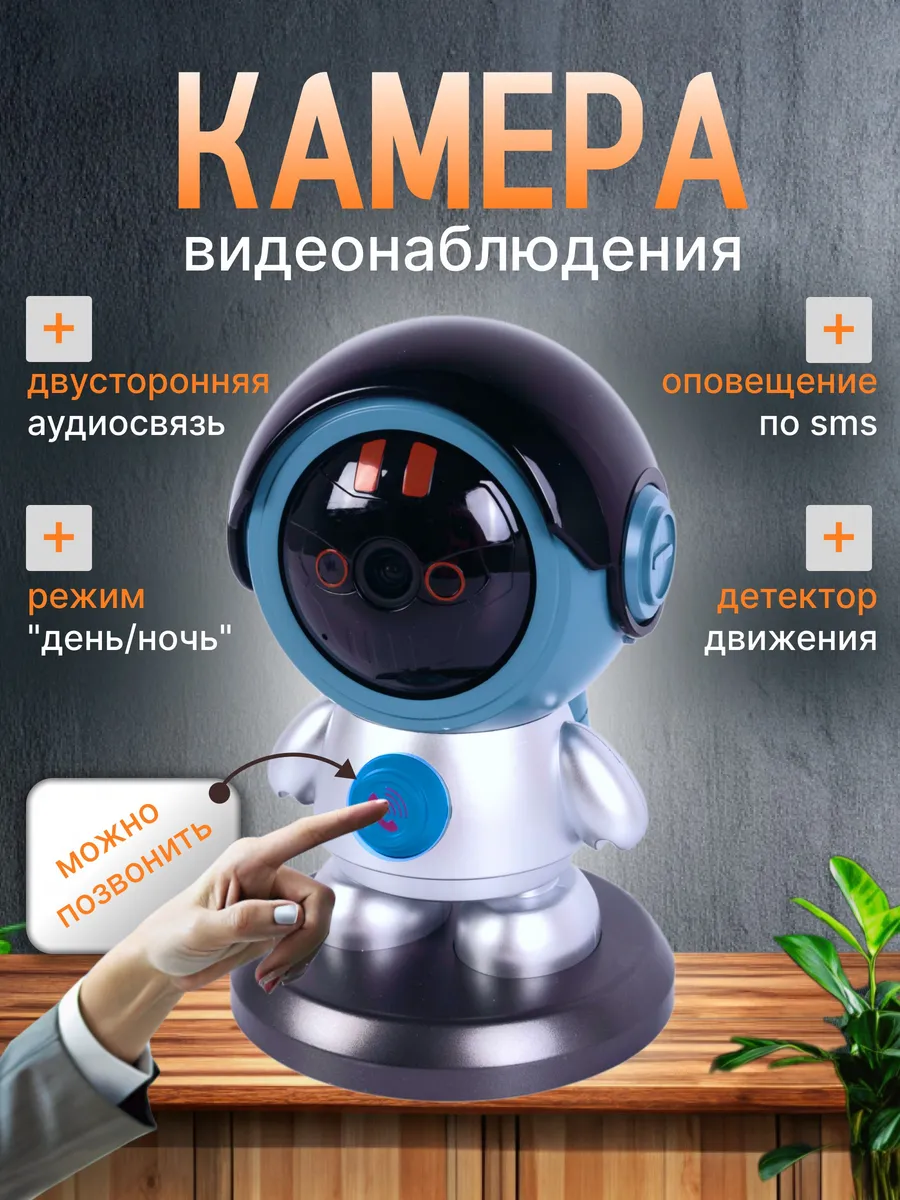 3MP беспроводная WiFi Smart Robot IP-камера TOP-Store 171551185 купить за 1  917 ₽ в интернет-магазине Wildberries