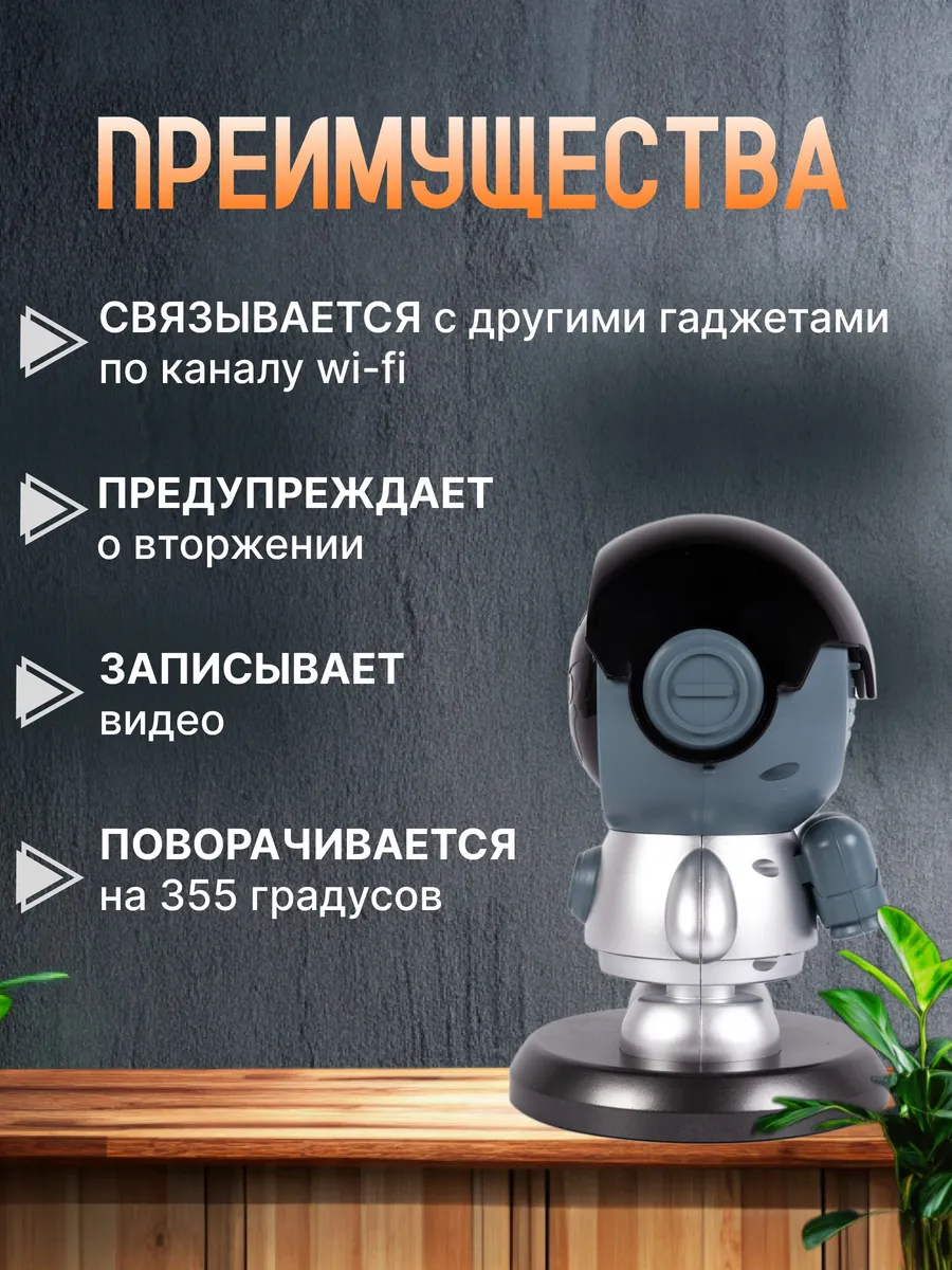 3MP беспроводная WiFi Smart Robot IP-камера TOP-Store 171551185 купить за 1  917 ₽ в интернет-магазине Wildberries