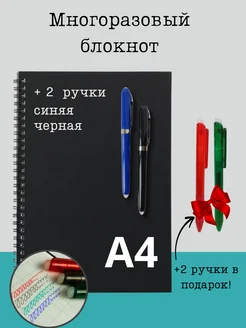 Большой многоразовый блокнот А4 Nastrugoff 171551340 купить за 978 ₽ в интернет-магазине Wildberries