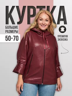 Куртка с капюшоном кожаная весна BRADLY 171551980 купить за 3 578 ₽ в интернет-магазине Wildberries