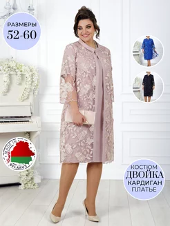 Костюм свадебный NINELE 171552640 купить за 10 660 ₽ в интернет-магазине Wildberries