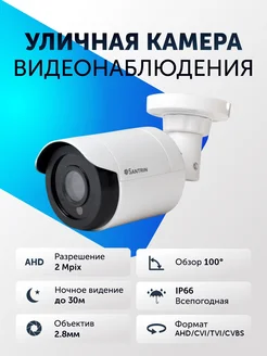 WIFI камера видеонаблюдения уличная поворотная 4MP для дома Smart lab 177248989 купить за 1 769 ₽ в интернет-магазине Wildberries