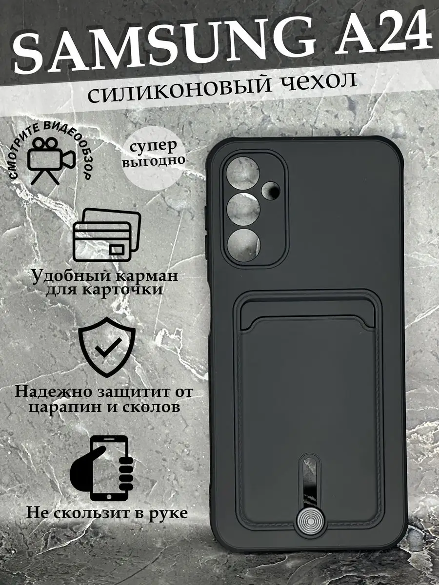 Чехол на Samsung Galaxy A24 с картой Самсунг Галакси А24 Case to Case  171554017 купить за 195 ₽ в интернет-магазине Wildberries