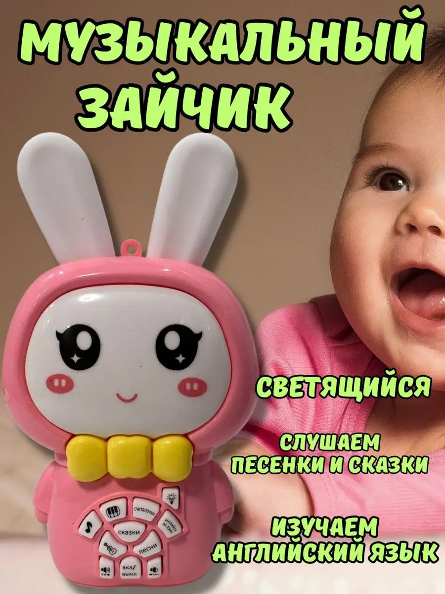 Интерактивная музыкальная игрушка Зайчик телефон AN&AR 171554079 купить в  интернет-магазине Wildberries