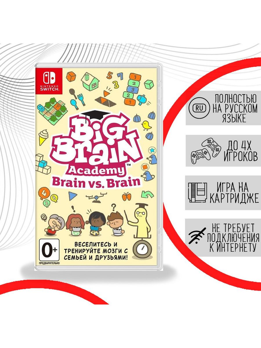 Брейн русский. Big Brain Academy Nintendo Switch.