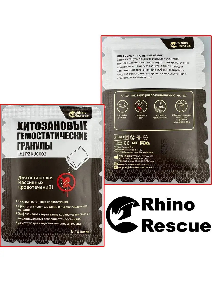 Набор Trauma Kit, Rhino Rescue