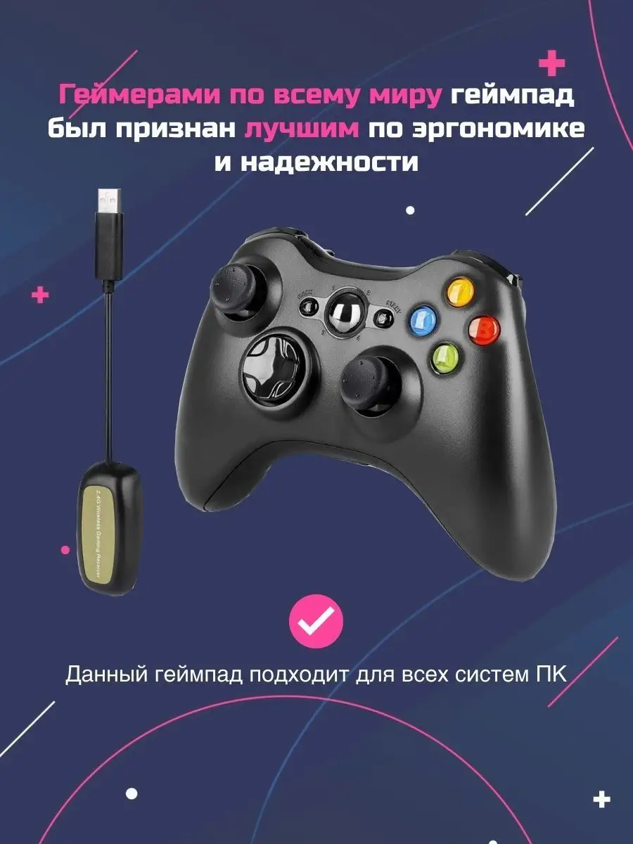 Беспроводной джойстик xbox 360 T E H N O S E L L E R 171557230 купить за 1  384 ₽ в интернет-магазине Wildberries