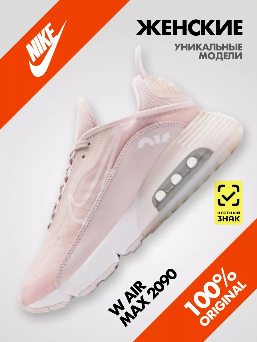 Nike w air max 2090 on sale