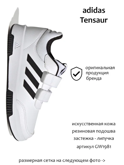 Adidas cerca de mí sale