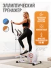 Эллиптический тренажер E85001H DFC 171556267 купить за 14 740 ₽ в интернет‑магазине Wildberries