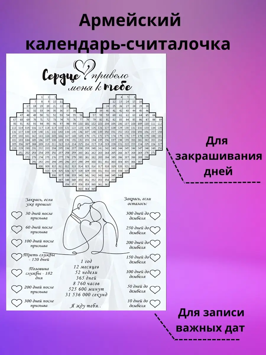 Армейские карточки отсчета дней до ДМБ Набор 3