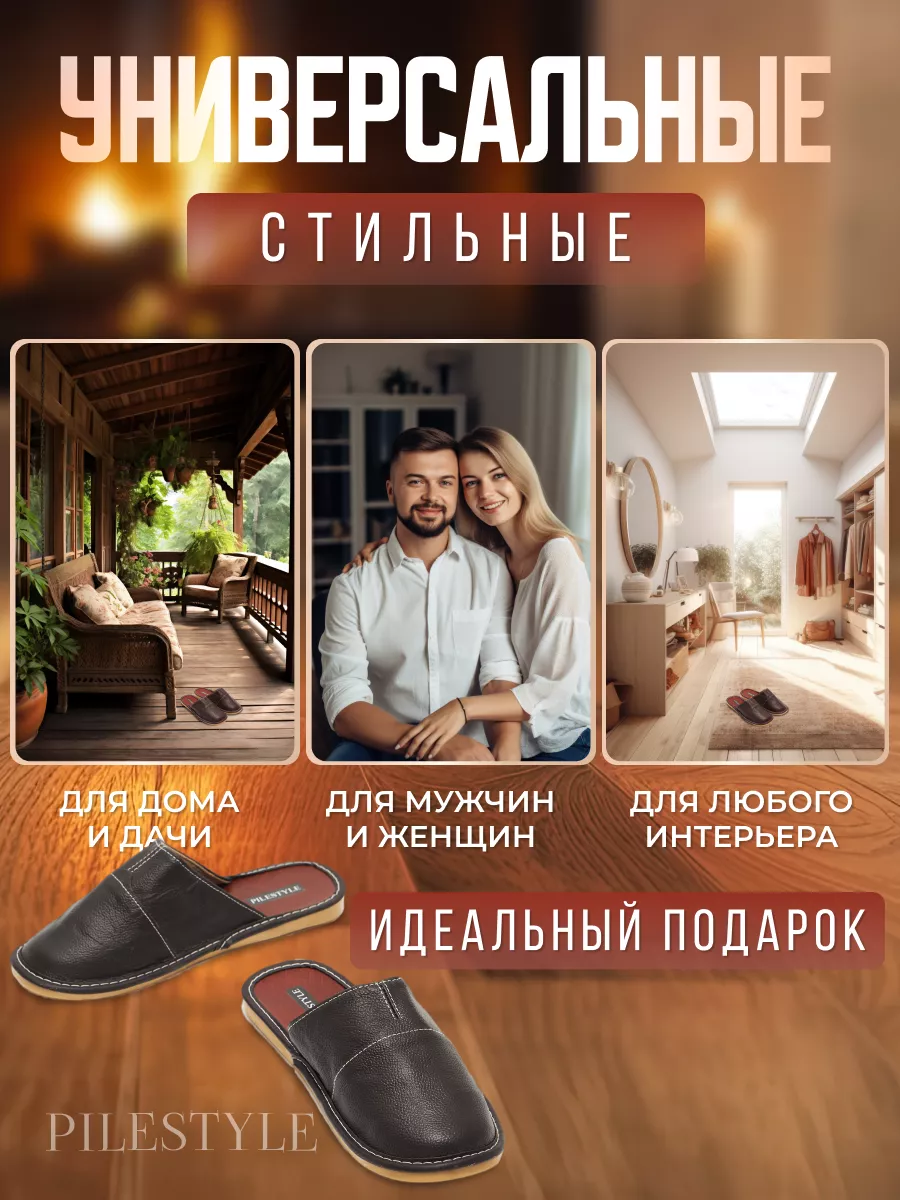 Тапочки домашние кожаные натуральные PILESTYLE 171563695 купить за 1 378 ₽  в интернет-магазине Wildberries