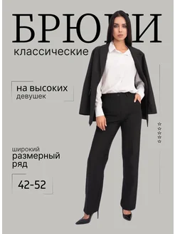 Брюки классические высокой посадкой D.fashion 171564024 купить за 1 240 ₽ в интернет-магазине Wildberries