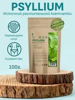 Superfood в порошке Psyllium Псиллиум 171565733 купить за 213 ₽ в интернет-магазине Wildberries