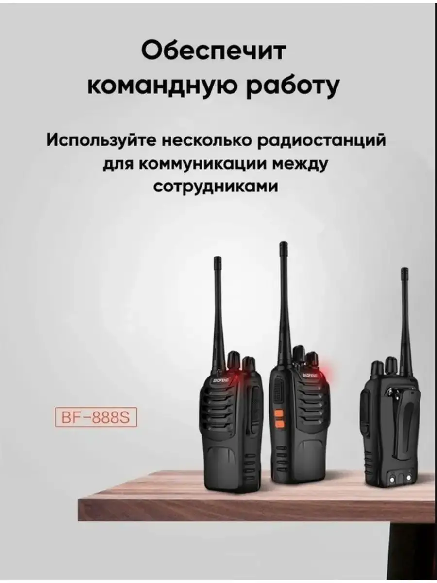 Радиостанция Baofeng BF-888s Huawei 171565926 купить за 1 558 ₽ в  интернет-магазине Wildberries