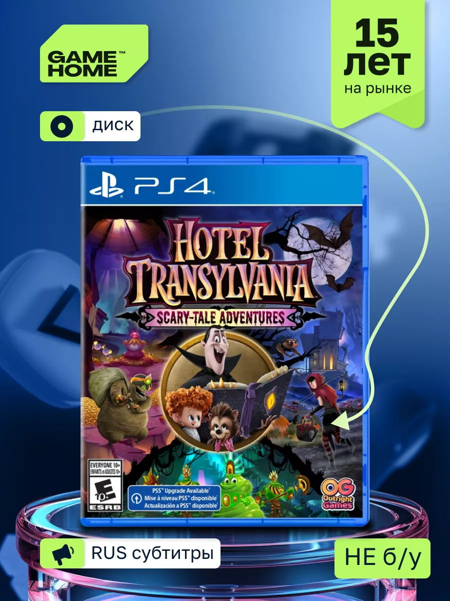 Hotel Transylvania: Scary-Tale Adventures игра для PS4 PS5 GameHome  171566968 купить в интернет-магазине Wildberries