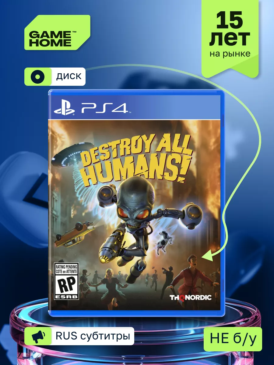Destroy All Humans PS4 GameHome 171567096 1 715 Wildberries