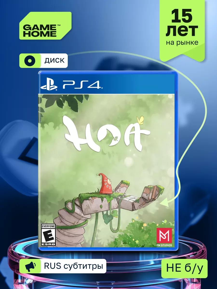 Игра Hoa (PS4, русская версия) GameHome 171567105 купить в  интернет-магазине Wildberries