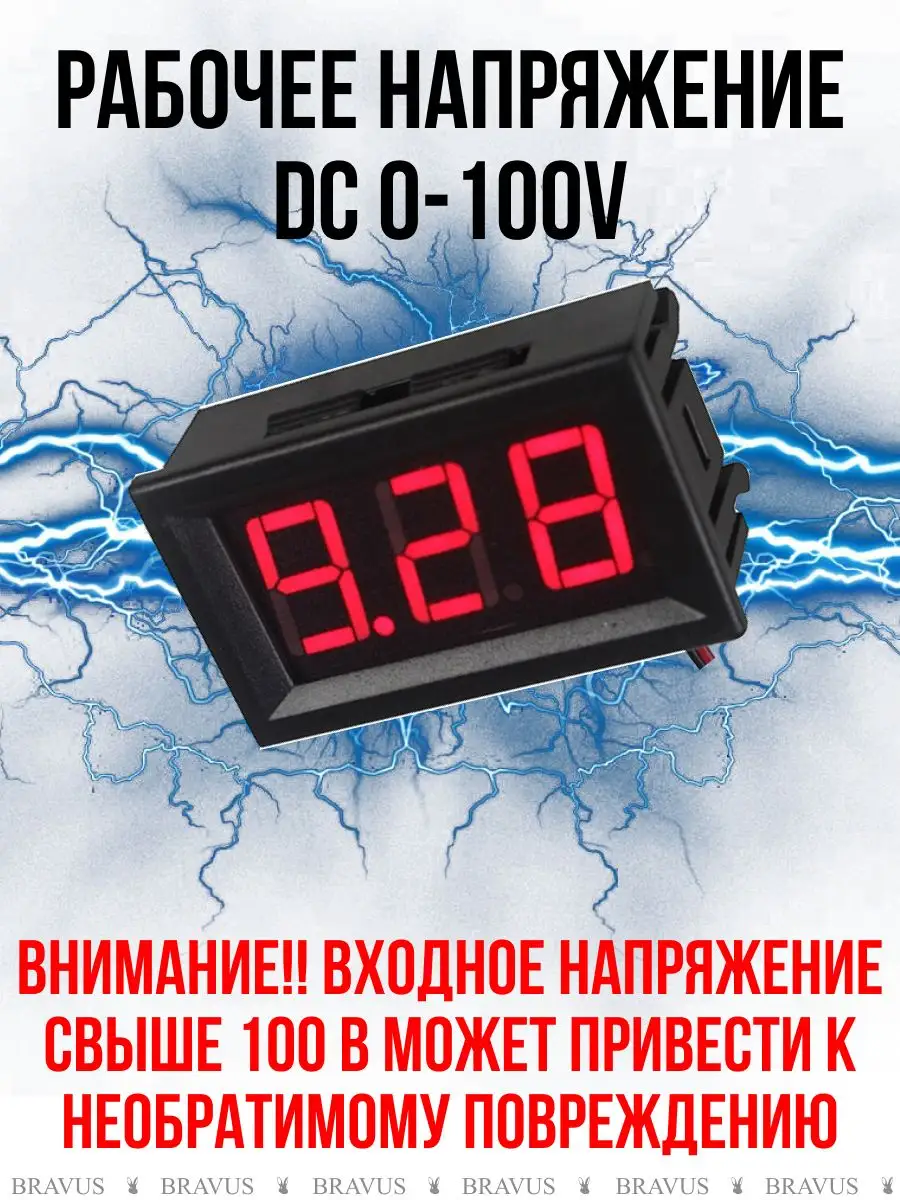 Мультитестер вольтметр амперметр в авто машину цифровой акб Bravus  171568026 купить за 290 ₽ в интернет-магазине Wildberries