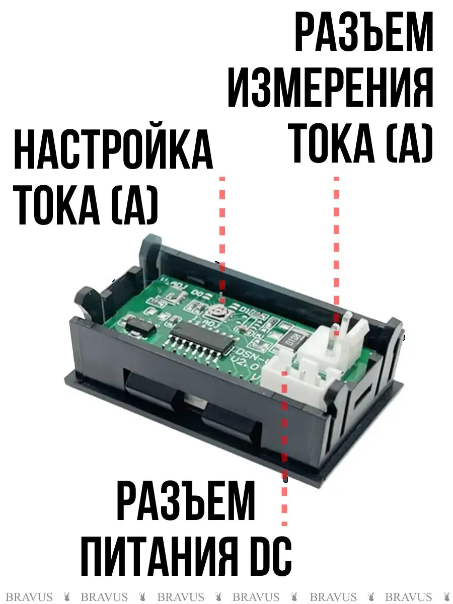 Мультитестер вольтметр амперметр в авто машину цифровой акб Bravus  171568026 купить за 290 ₽ в интернет-магазине Wildberries