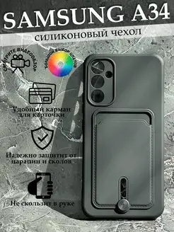 Чехол на Samsung Galaxy A34 с картой Самсунг Галакси А34 Samsung 171568896 купить за 270 ₽ в интернет-магазине Wildberries