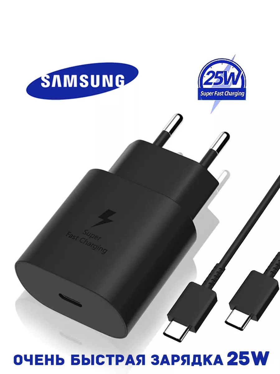 Зарядное устройство 25W Samsung TA800 Очень быстрая зарядка Samsung  171570302 купить за 850 ₽ в интернет-магазине Wildberries