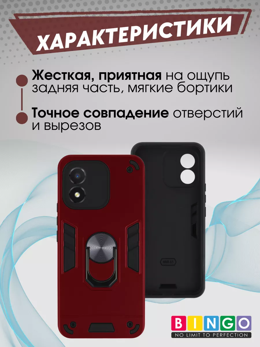 Чехол на HONOR X5 с магнитом в авто BINGO. 171571890 купить за 400 ₽ в  интернет-магазине Wildberries